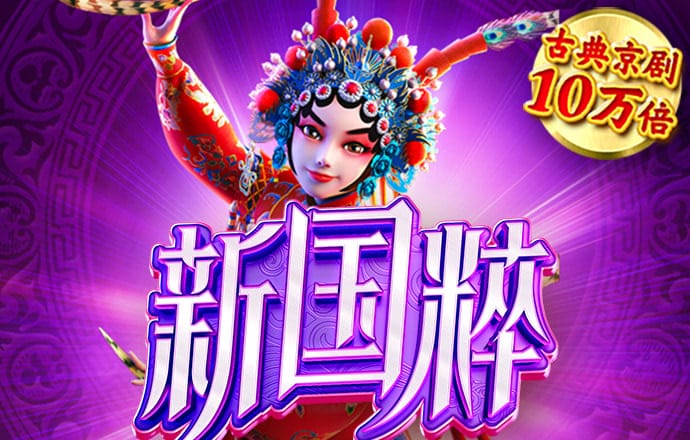 新亚体育app下载