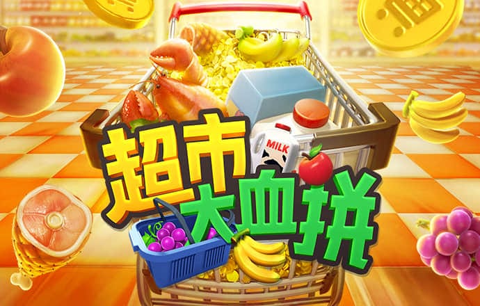 神彩8争霸