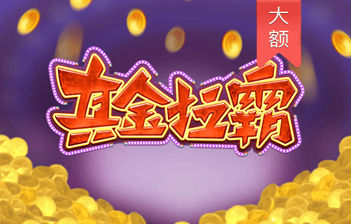 4906新莆京