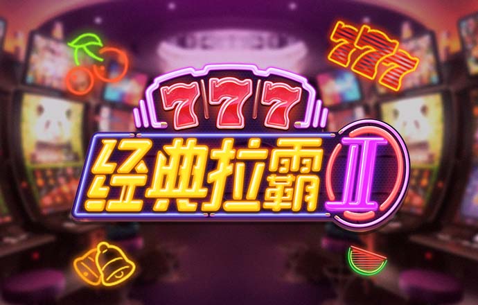 新澳门app官方免费下载安装